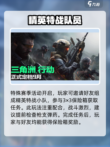 三角洲行动3×3保险怎么获得介绍截图4