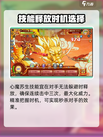 西普大陆通天大圣🔥玩法技巧全揭秘！截图2