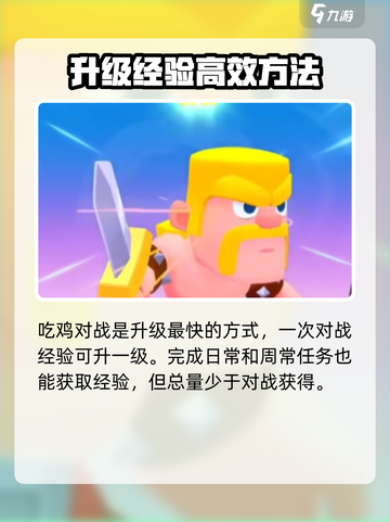 🔥爆裂小队经验获取攻略！🎮轻松升级快人一步！截图3