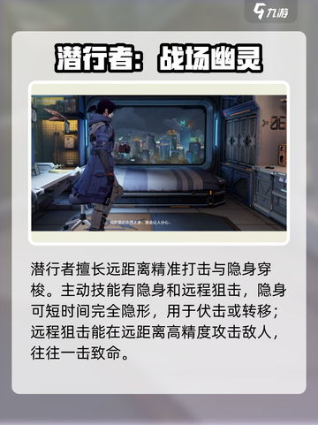 王牌战士2🔥潜行者玩法大全，轻松上分秘籍分享！截图2