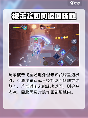 星之破晓还有格斗模式吗介绍截图5