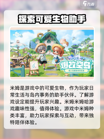 米姆米姆哈游戏🔥超有趣！公司背景揭秘✨截图3