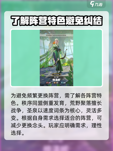 万龙觉醒🔥免费换阵营技巧大曝光！💡截图4