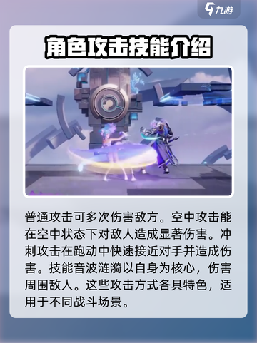 星之破晓多利亚技能介绍介绍截图3