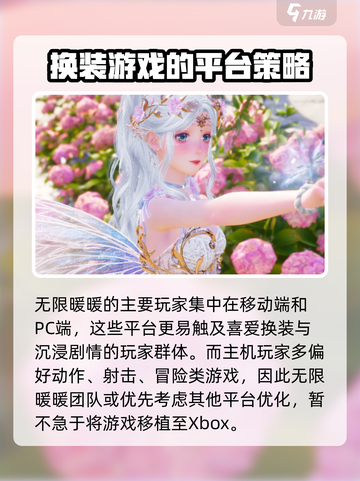 无限暖暖xbox能玩吗介绍截图3
