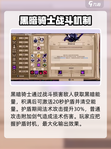 小骨英雄杀手黑暗复仇者🔥技能全解析，秒变无敌！截图2