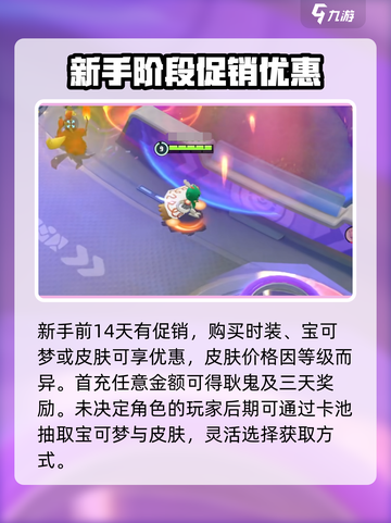 宝可梦大集结狙射树枭怎么获得介绍截图3