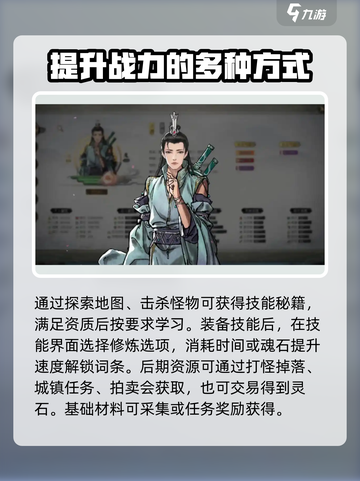 鬼谷八荒怎么玩介绍截图4