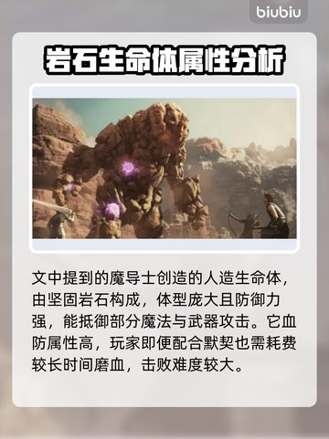 龙之信条2🔥巨石傀儡打法技巧分享！💎截图2
