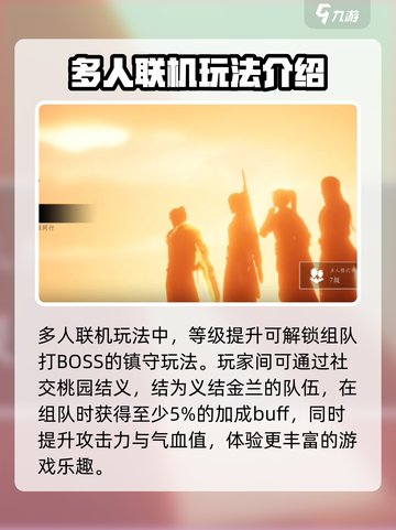 燕云十六声🔥联机玩法大揭秘！📌截图5