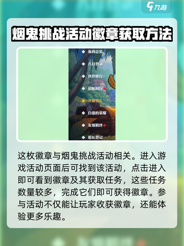航海王壮志雄心💥荣耀徽章获取攻略来啦！截图2