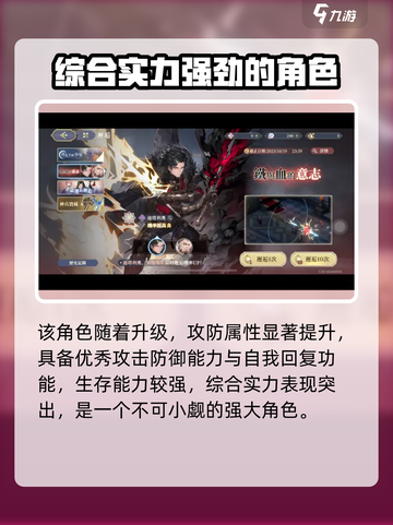 铃兰之剑迪塔利奥强度如何介绍截图5