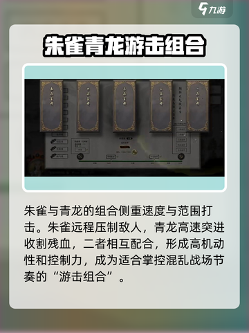 鬼谷八荒四灵共生效果介绍介绍截图4
