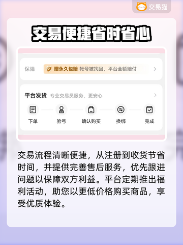CF手游账号交易在哪？🔥安全平台推荐！👇截图5