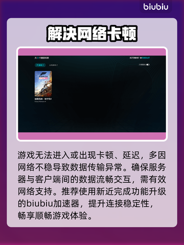 地平线4进不去？速看解决🔥截图3