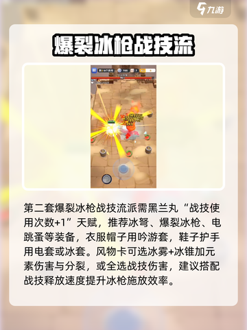 骑士冲呀斗技场🔥必胜攻略✨截图3