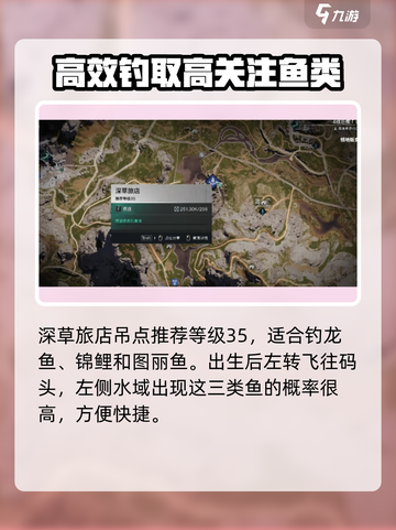 七日世界金龙鱼怎么获得介绍截图3