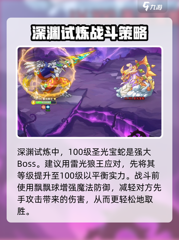 西普大陆手游深渊试炼🔥通关秘籍大公开！截图2