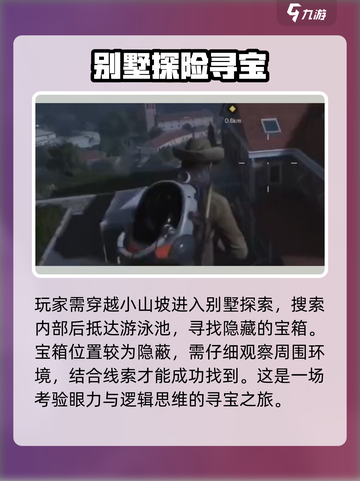 七日世界M870-荒漠化蓝图获取方式介绍截图3