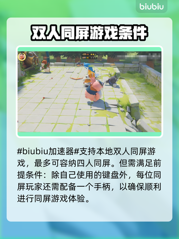 动物派对🎉双人同屏玩法大揭秘！截图2