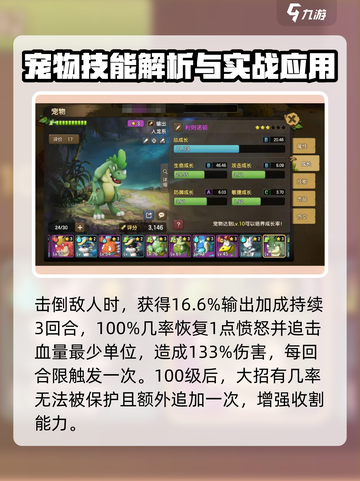 新石器时代手游邦奇诺厉害吗介绍截图3
