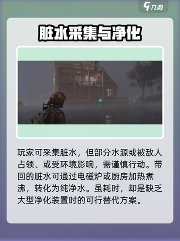 七日世界纯水制作攻略💡游戏玩家必看！截图4