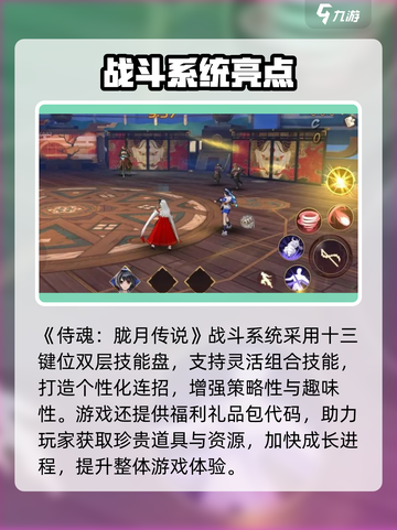 侍魂胧月传说礼包码大放送💥🎮截图2