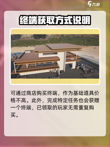 七日世界怎么搬迁领地介绍截图2