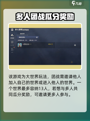荒野起源团战怎么玩介绍截图2