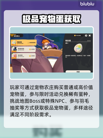 洛克王国🔥神宠蛋速得攻略🥚截图2