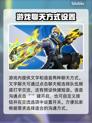 漫威争锋🔥语音聊天操作全解密🎉截图2