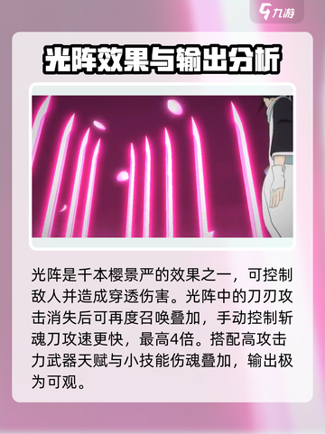 境界刀鸣光阵技能强吗介绍截图3