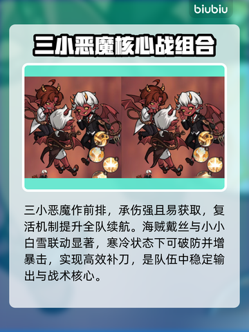 幻灵召唤师！最强阵容🔥截图4