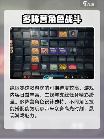 绝区零需要多少内存介绍截图4