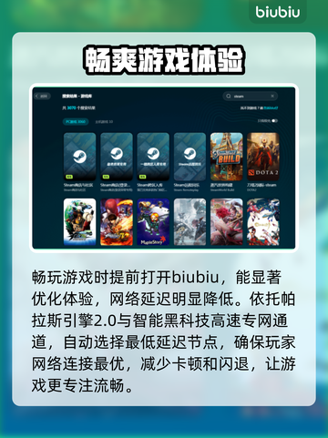 免费游戏加速器下载🔗，玩转全球游戏⚡不卡顿！截图4