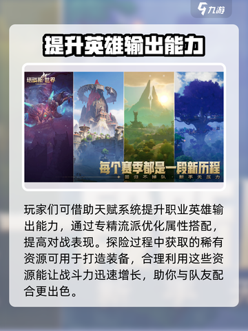 塔瑞斯世界是点卡游戏吗介绍截图4
