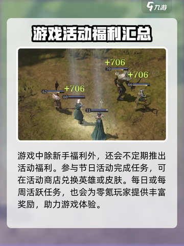 龙息神寂🔥超多福利等你来拿🎮截图4