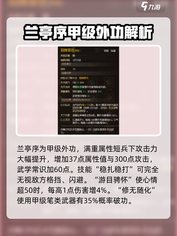 大侠立志传金色外功有哪些介绍截图2