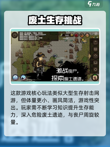 🔥《求生挑战》公测时间曝光！🎮 survival必备💥截图4