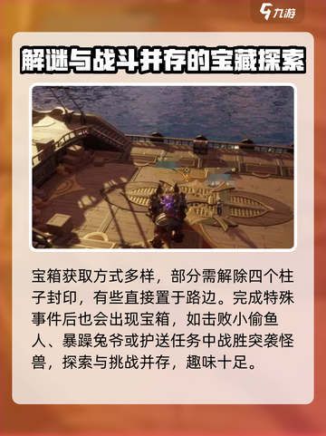 塔瑞斯世界🔥安卡什宝箱钥匙位置大曝光！快来看👇截图3