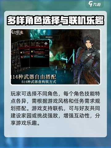 风之痕迹手游上线时间🔥公测倒计时🎉截图4