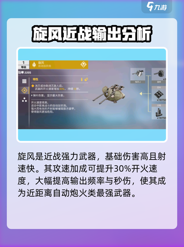 创世战车🔥最强武器大揭秘！想变强必看截图3