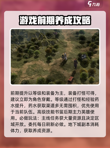 龙息神寂🔥新手必看！玩转攻略🎉截图5