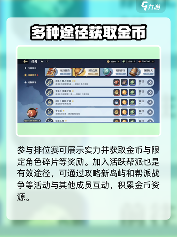 航海王壮志雄心金币如何获取介绍截图3