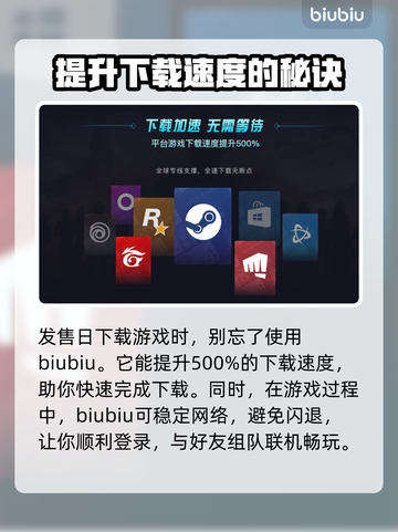 地下城清道夫😎加速器推荐，游戏党必看！截图6