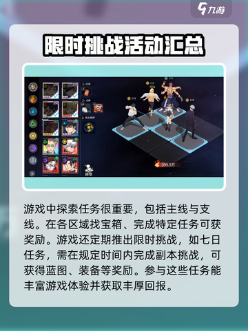 咒术回战手游每日任务有哪些介绍截图4