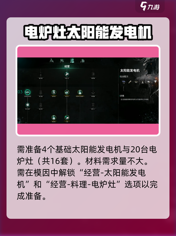 七日世界烧盐教程介绍截图2