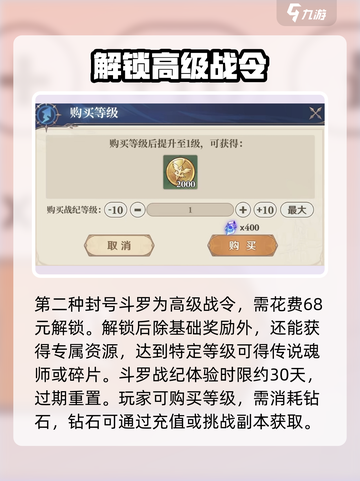 斗罗大陆逆转时空🔥战纪玩法内容大揭秘！截图3