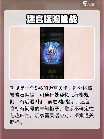 都市冒险高手初见怎么过介绍截图2