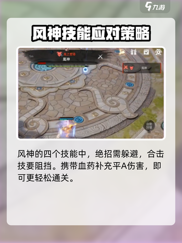 剑灵2风神打法🔥超简单攻略，速来秒杀！截图7